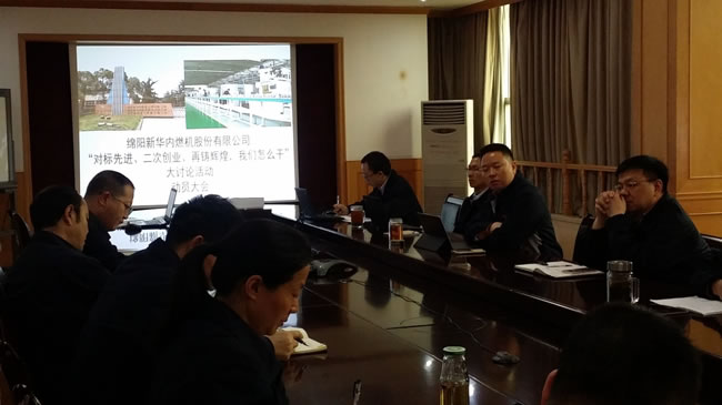 召开“对标先进、二次创业、再铸绚烂，，，，，，，我们怎么干”大讨论运动发动会