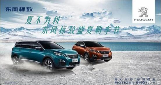 夏不为利，，，，，春风漂后盛夏购车节