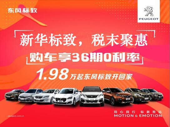 918博天娱乐官网漂后-税末聚惠，，，，，，年终现车抢购会