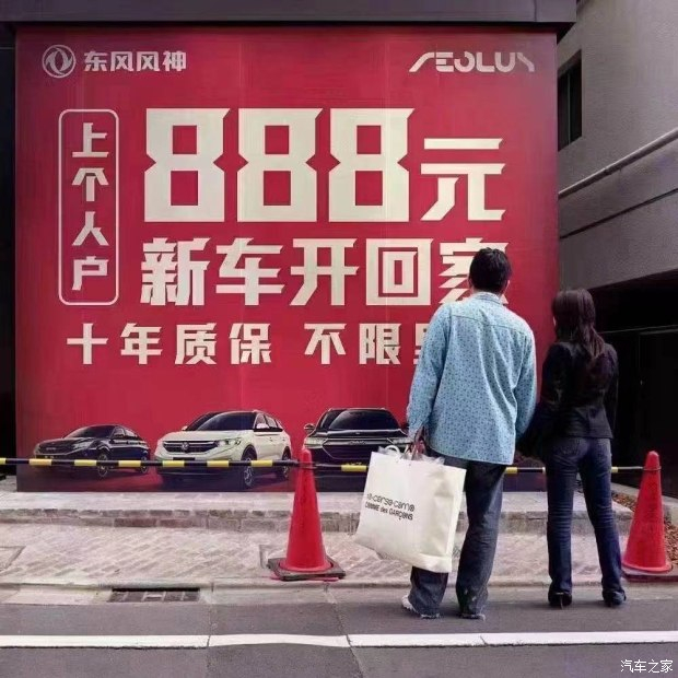 十年质保不限公里数，，，，，888元新车开回家