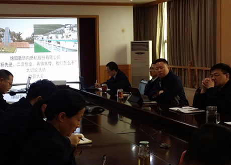 公司召开“对标先进、二次创业、再铸绚烂，，，，，，，我们怎么干”大讨论运动发动会