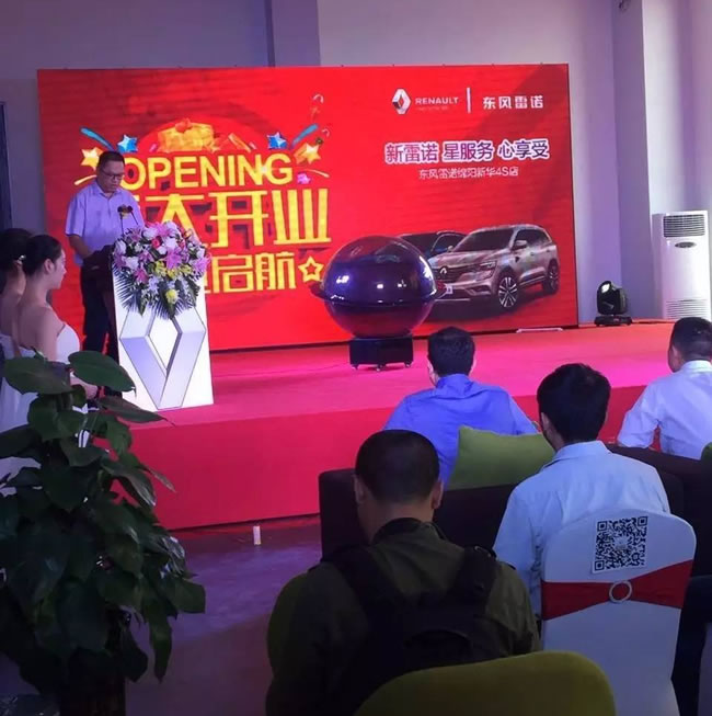 绵阳918博天娱乐官网春风雷诺4S店盛大开业3.jpg