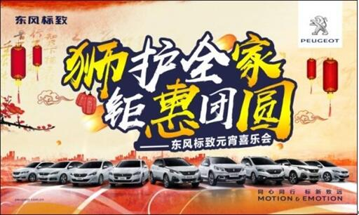 狮护全家 钜惠团圆——918博天娱乐官网漂后元宵喜乐会