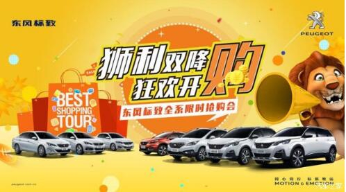 狮利双降绵阳918博天娱乐官网漂后全系限时抢购会开启