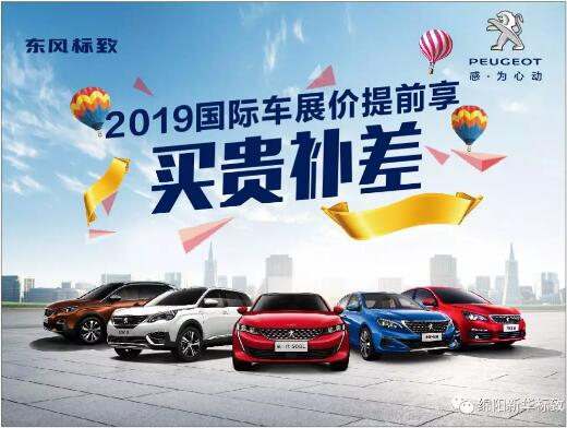 【918博天娱乐官网漂后】 春风漂后绵阳918博天娱乐官网车展价提前享！