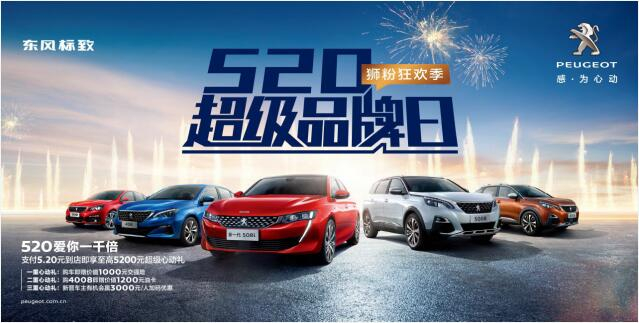 【绵阳918博天娱乐官网】狂欢520，，，，，，让春风漂后爱你一千倍