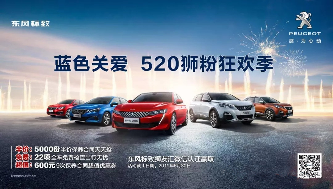 【绵阳918博天娱乐官网漂后福利到~】蓝色关爱 520狮粉狂欢季