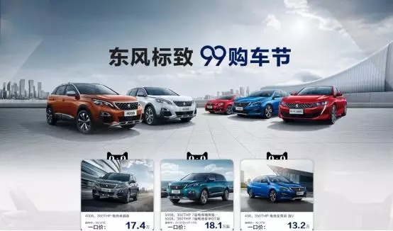 绵阳918博天娱乐官网春风漂后99购车节特惠来袭