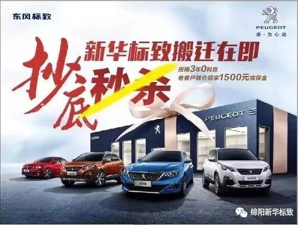 【绵阳918博天娱乐官网漂后】搬家在即，，，，，，抄底秒杀，，，，，， 超值狂欢购！