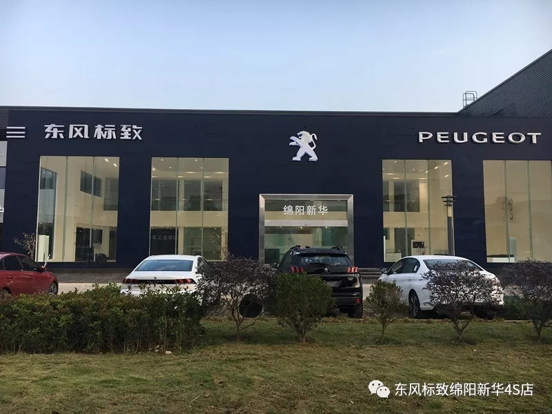 【不忘初心、逐梦前行】绵阳918博天娱乐官网漂后新店10月30日试营业啦！