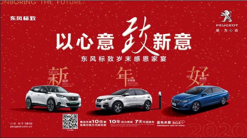 以心意，，，，，，，，致新意—春风漂后绵阳918博天娱乐官网年终特卖会