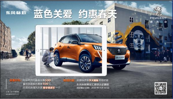 【蓝色关爱，，，，，，约惠春天】老车主车辆保养优惠运动最先啦！