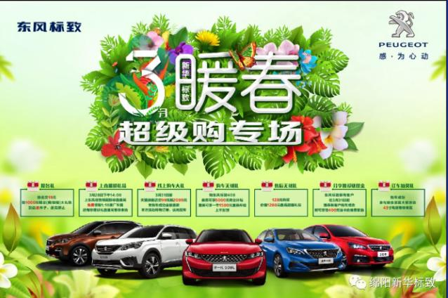 【暖春送礼 惊喜一直】918博天娱乐官网漂后暖春超等购专场