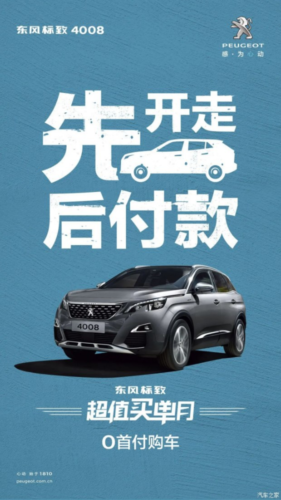 0首付购车，，，，，，，来了！