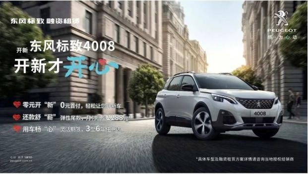 0首付 最长6年 春风漂后“开新妄想”