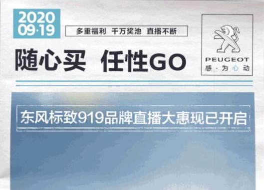 开“惠”了！春风漂后919直播间等你！