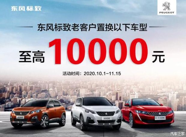 漂后庆生狂欢月 以旧换新至高享1万元置换津贴