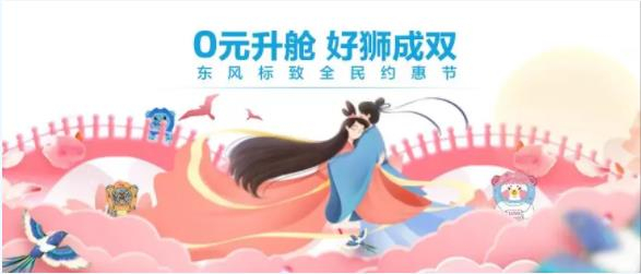 浪漫七夕，，，，，0元升舱，，，，，好狮虽然要成双！