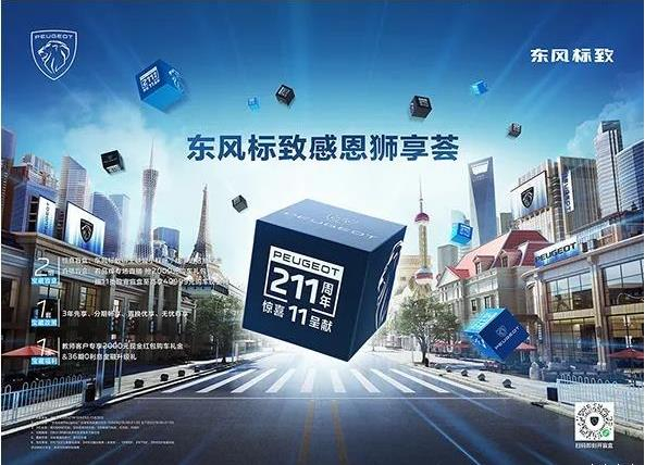 绵阳918博天娱乐官网春风漂后感恩狮享荟