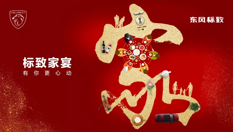 绵阳918博天娱乐官网漂后家宴·有你更心动