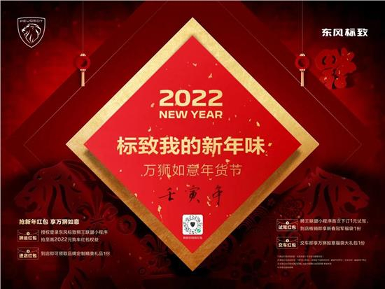 绵阳918博天娱乐官网漂后我的新年味 万狮如意年货节